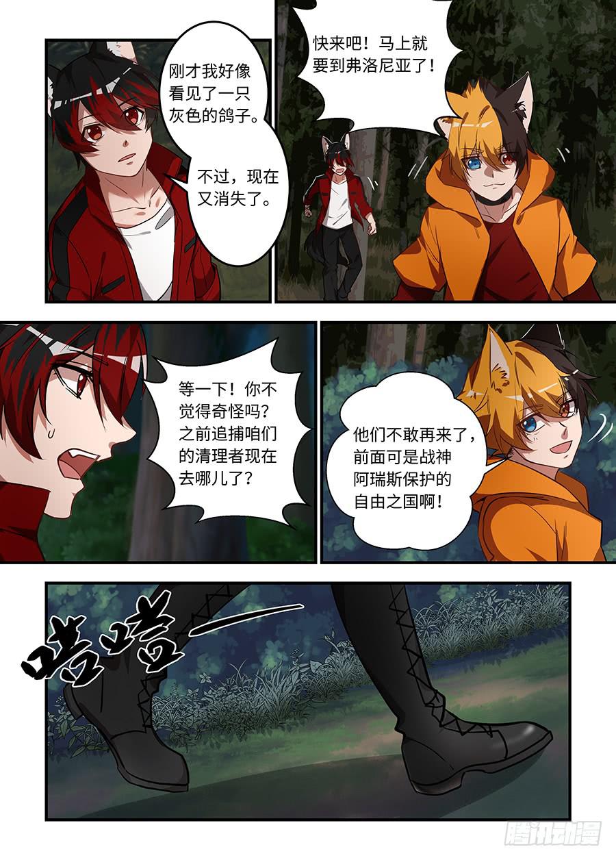 第一百四十六话：灰鸽子-第171话