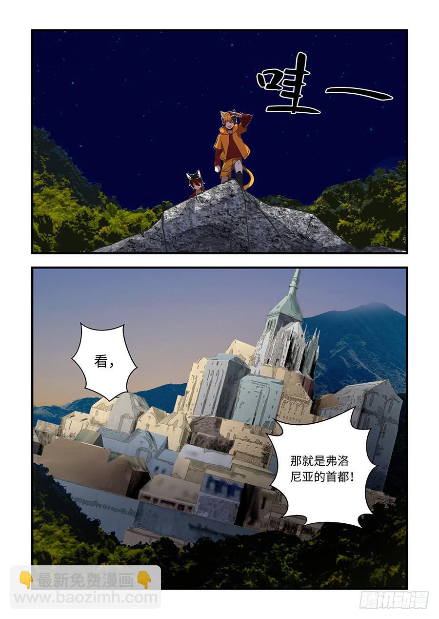 第一百四十六话：灰鸽子-第171话