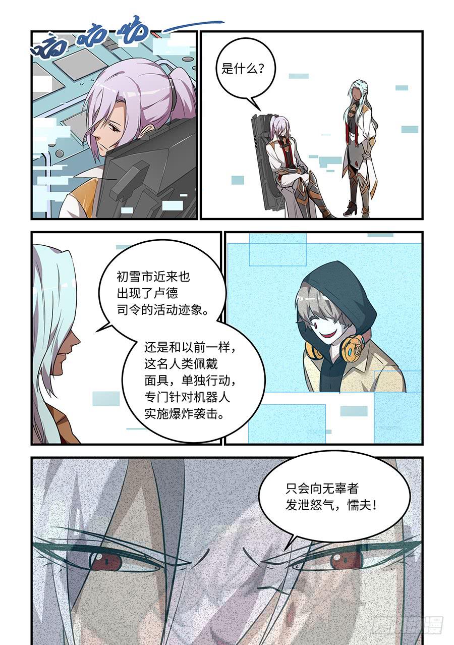 第一百四十八话：没有你的世界-第173话
