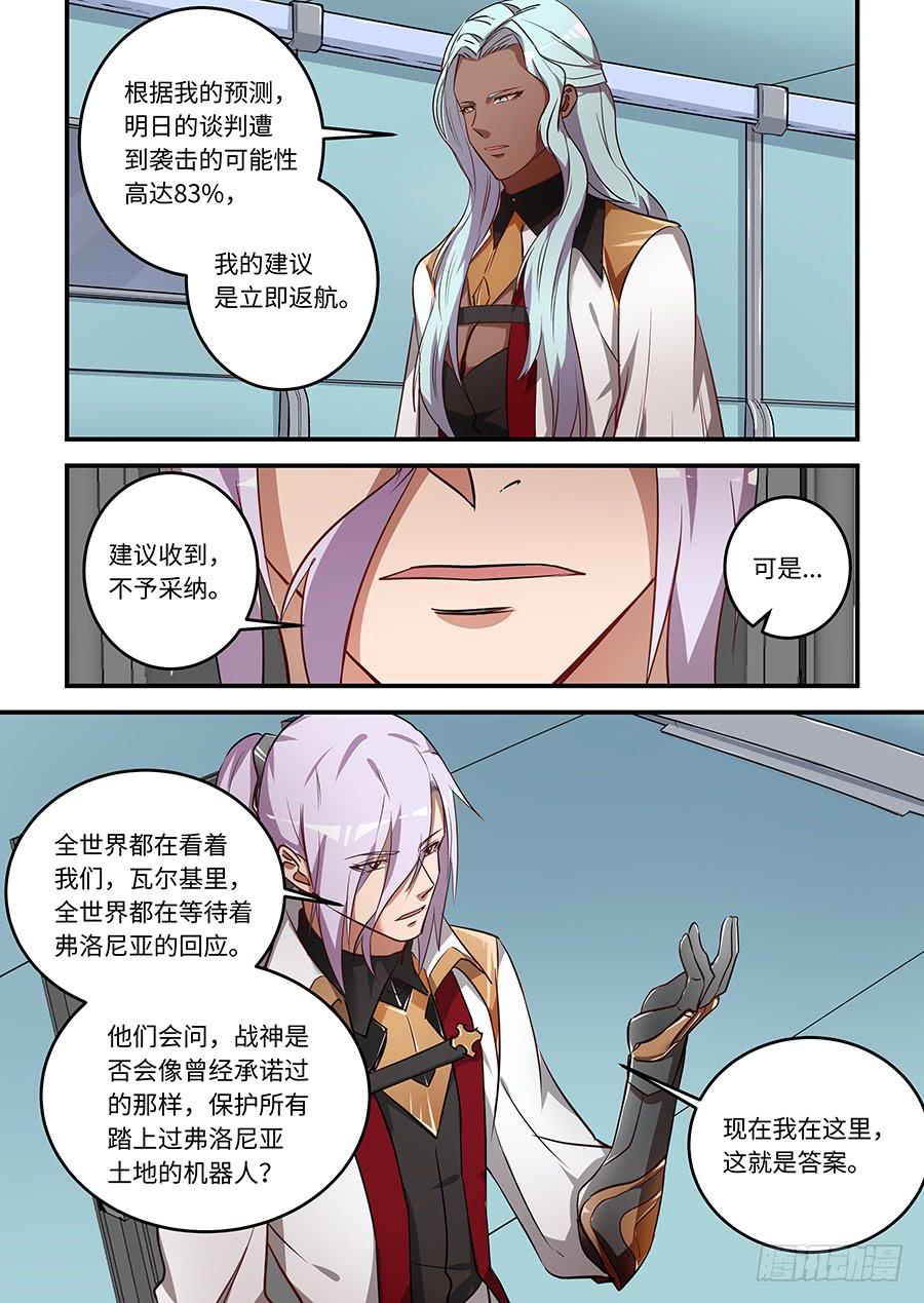 第一百四十八话：没有你的世界-第173话