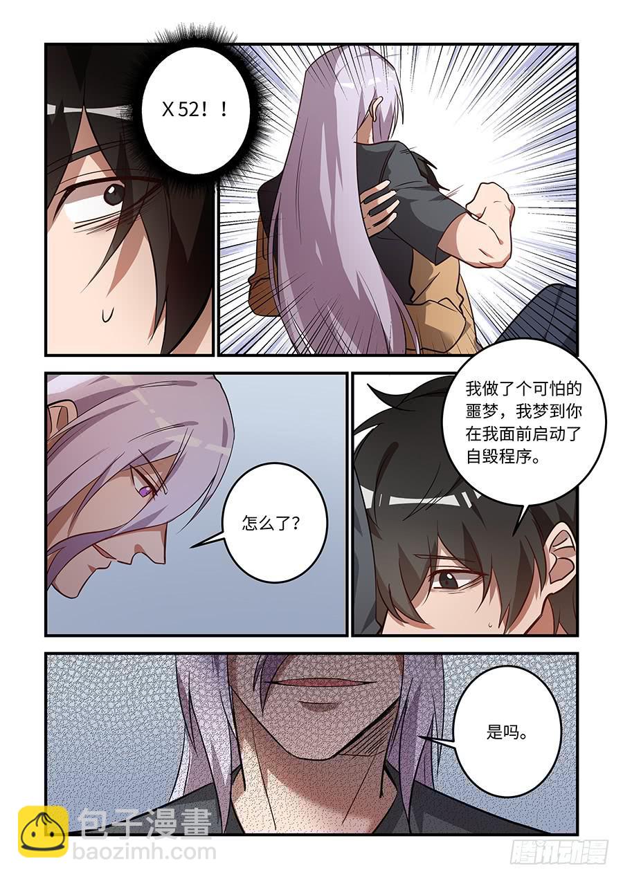 第一百四十八话：没有你的世界-第173话