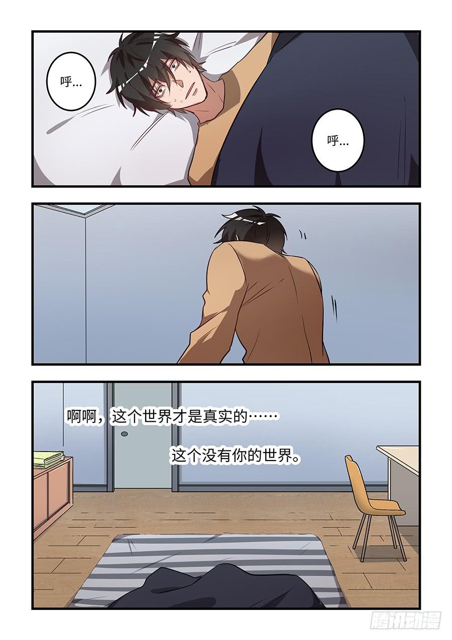 第一百四十八话：没有你的世界-第173话