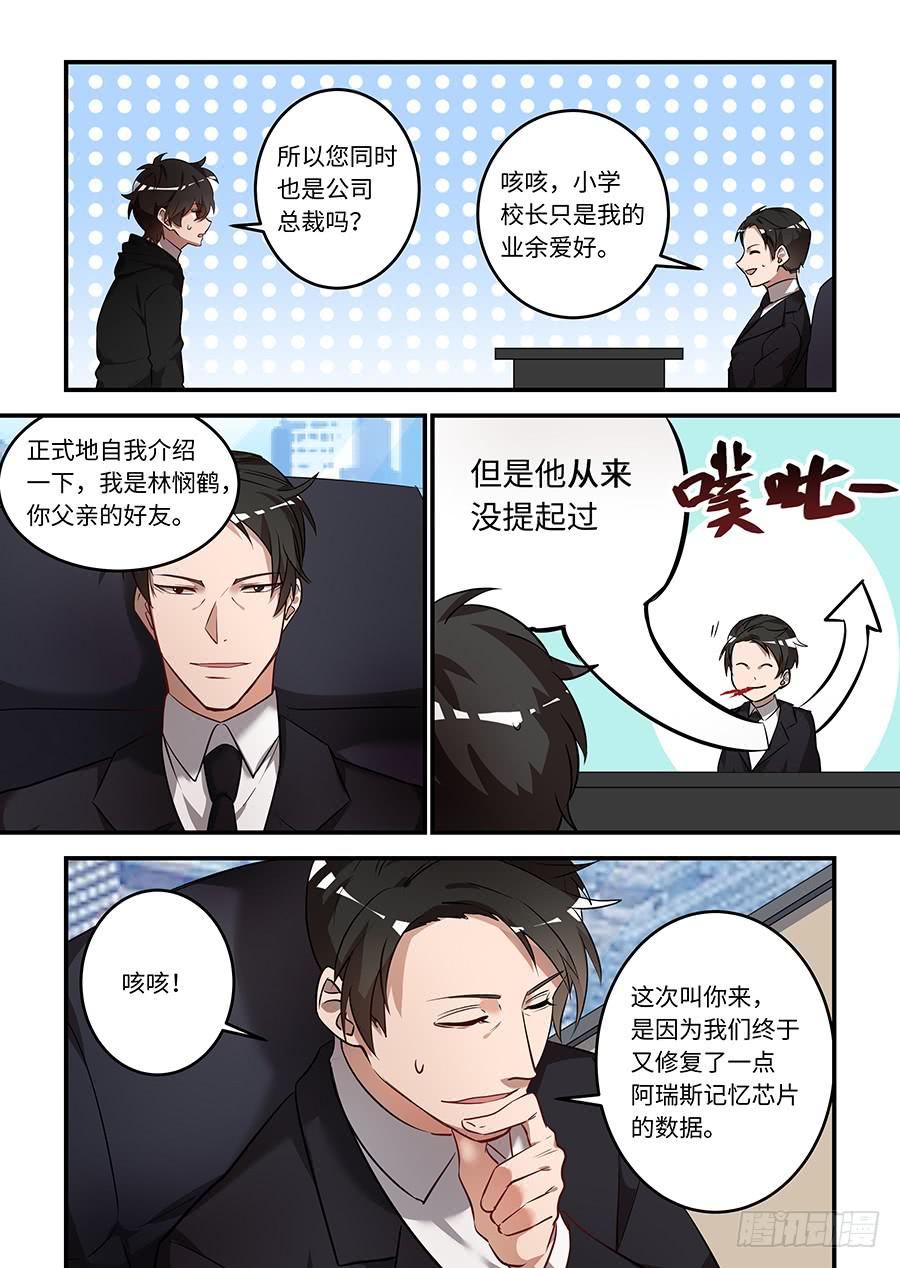 第一百五十话：糟糕了！！-第175话