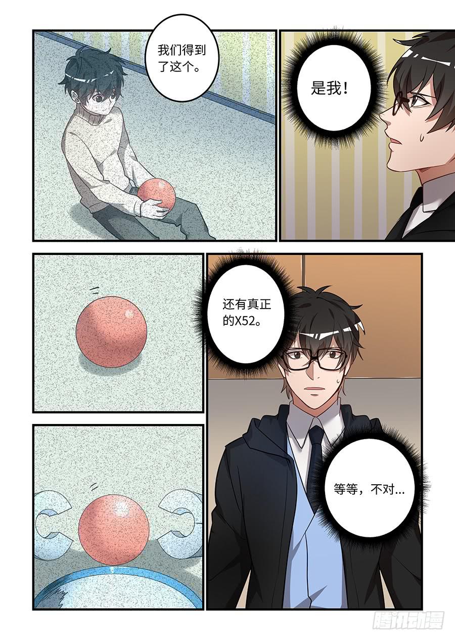 第一百五十话：糟糕了！！-第175话