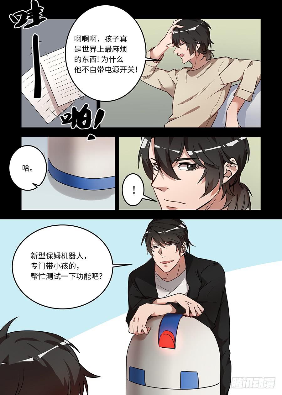 第一百五十话：糟糕了！！-第175话