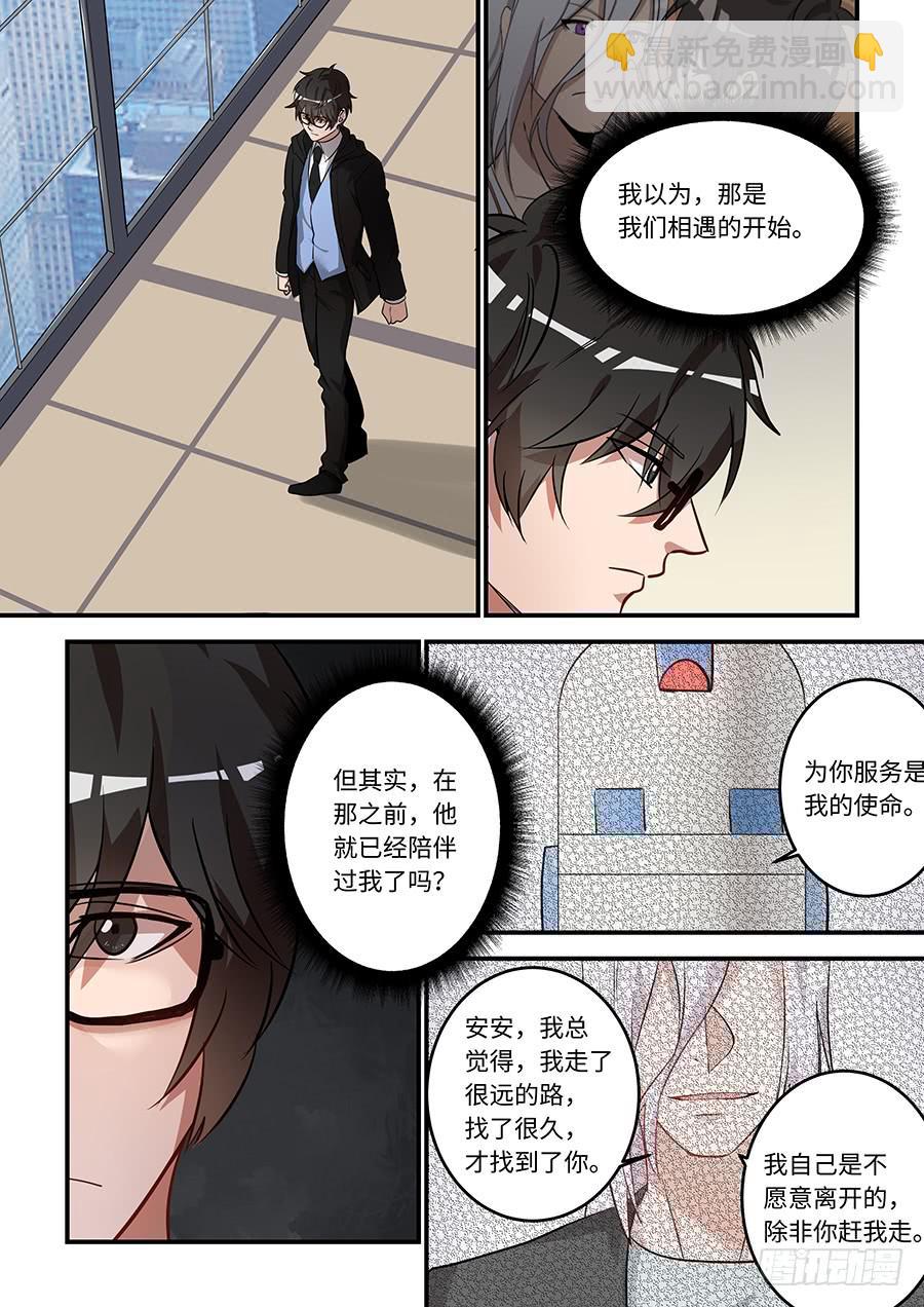 第一百五十话：糟糕了！！-第175话