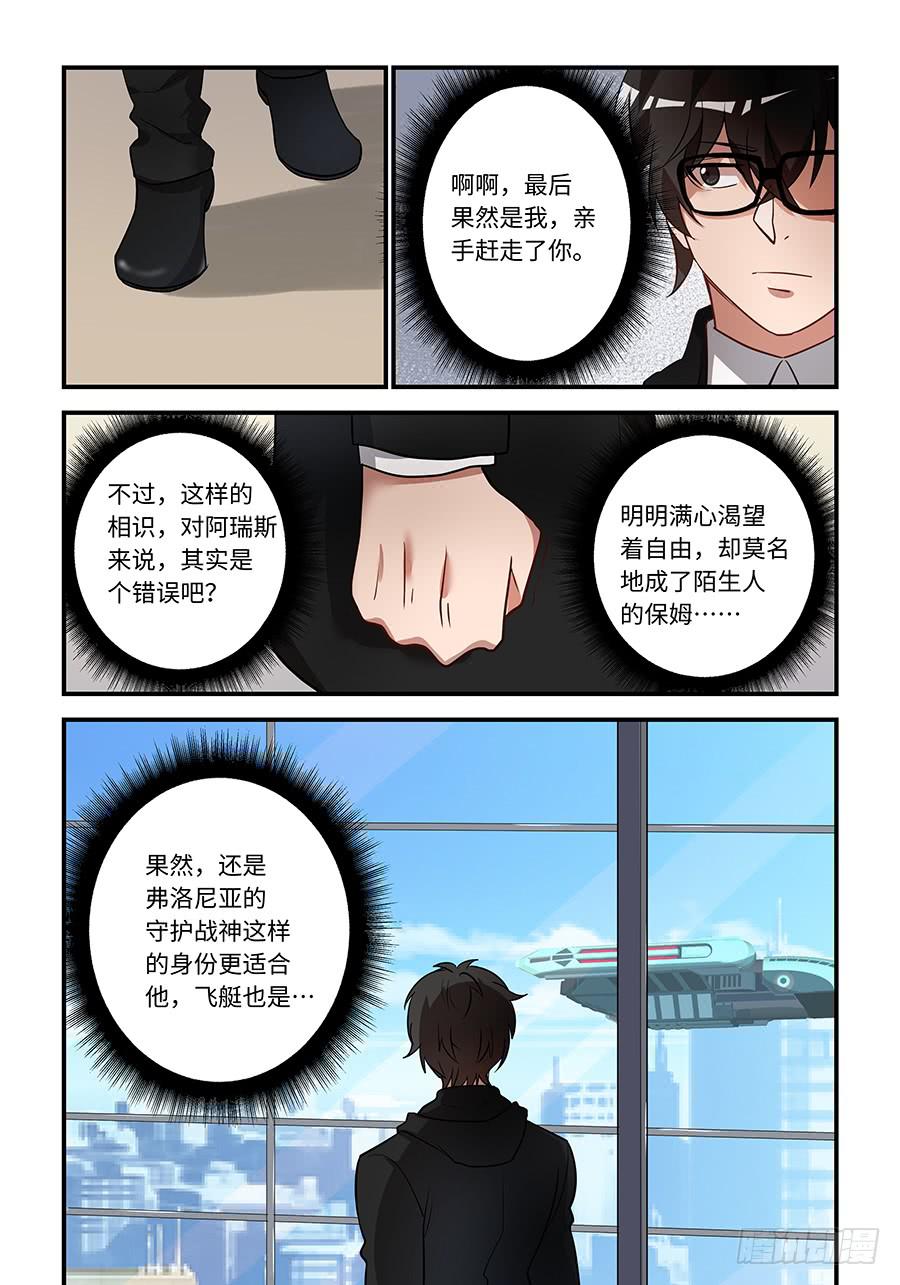 第一百五十话：糟糕了！！-第175话