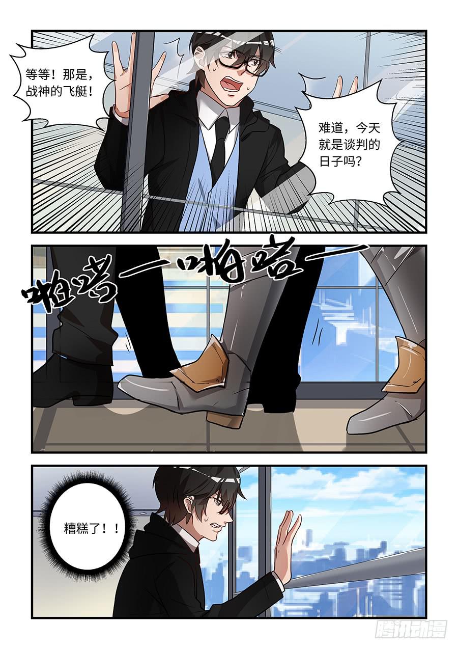 第一百五十话：糟糕了！！-第175话