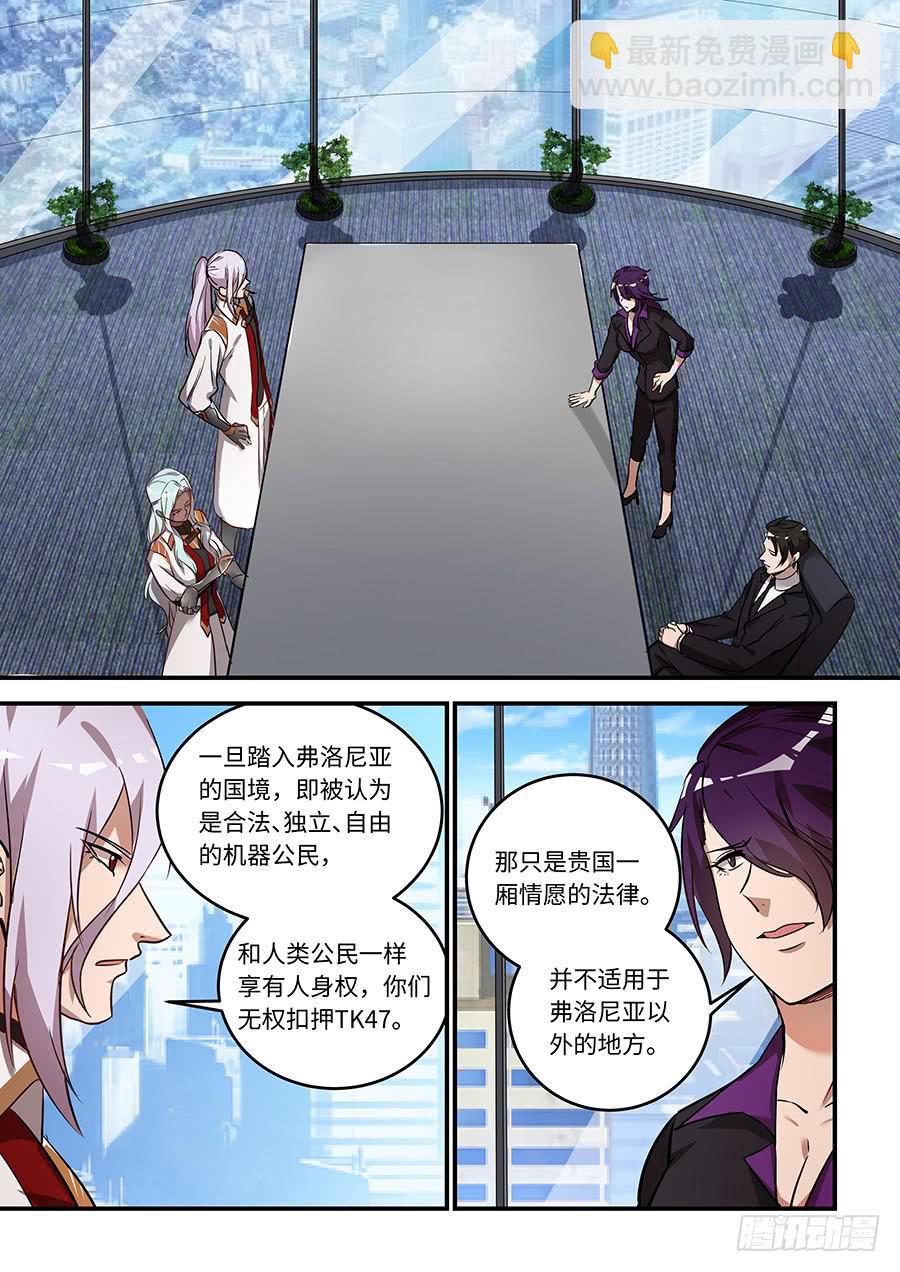第一百五十二话：世界属于人类-第177话