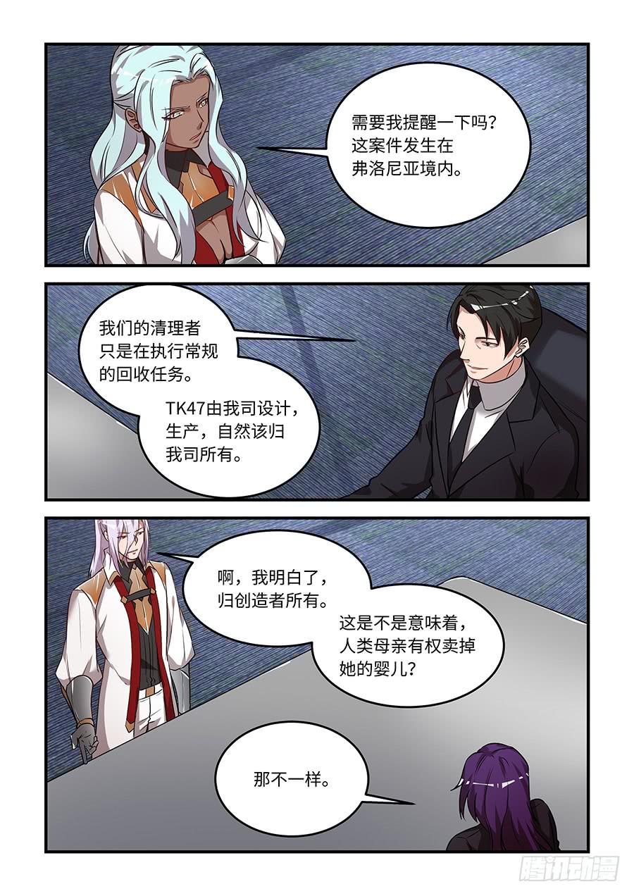 第一百五十二话：世界属于人类-第177话