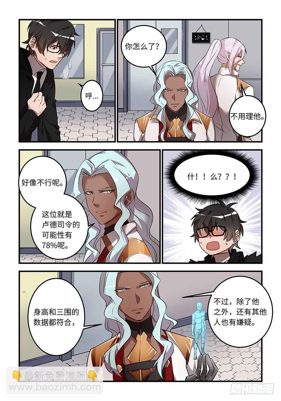 第一百五十四话：交换人质-第179话