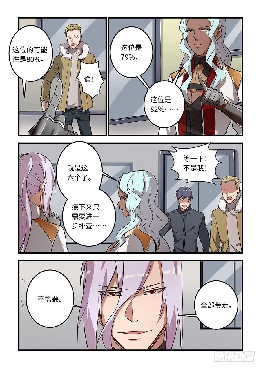 第一百五十四话：交换人质-第179话