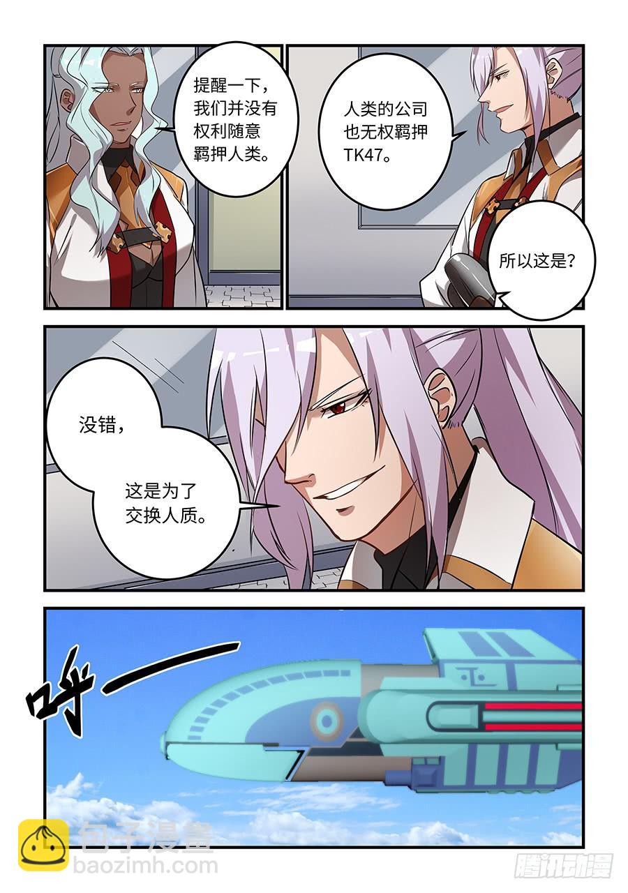 第一百五十四话：交换人质-第179话