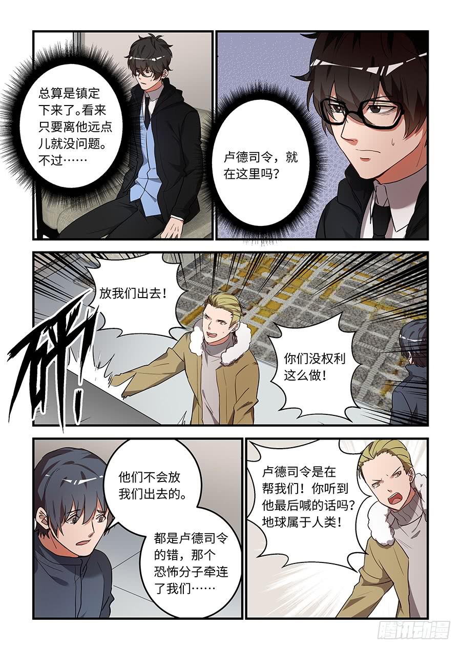 第一百五十四话：交换人质-第179话