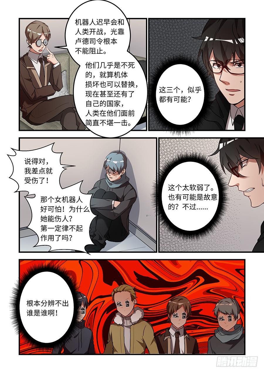 第一百五十四话：交换人质-第179话
