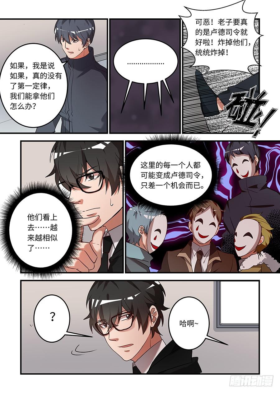 第一百五十四话：交换人质-第179话