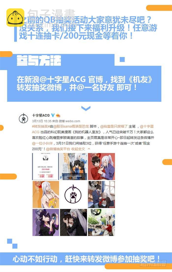 第十八话：他在救我们！-第19话