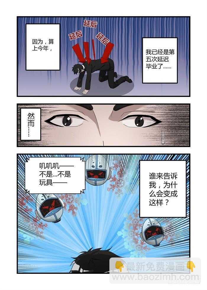 第十八话：他在救我们！-第19话