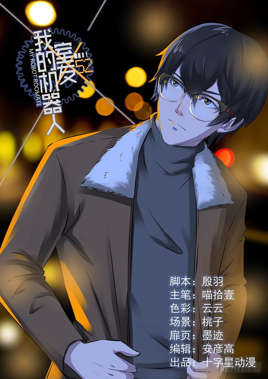 第一百五十六话：阿瑞斯被人保护着-第181话