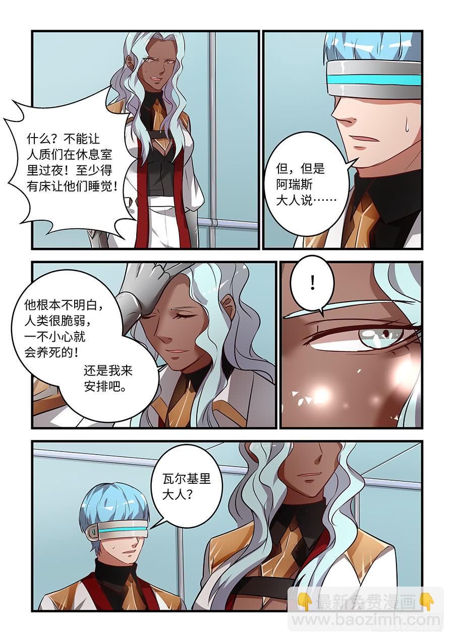 第一百五十六话：阿瑞斯被人保护着-第181话