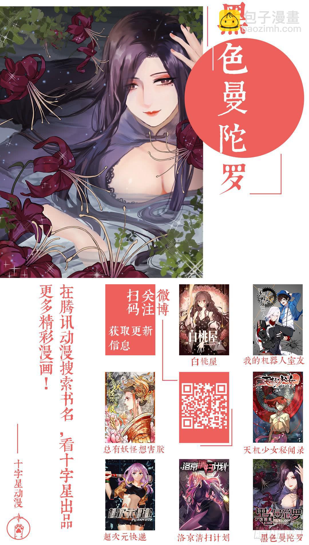 第一百五十六话：阿瑞斯被人保护着-第181话