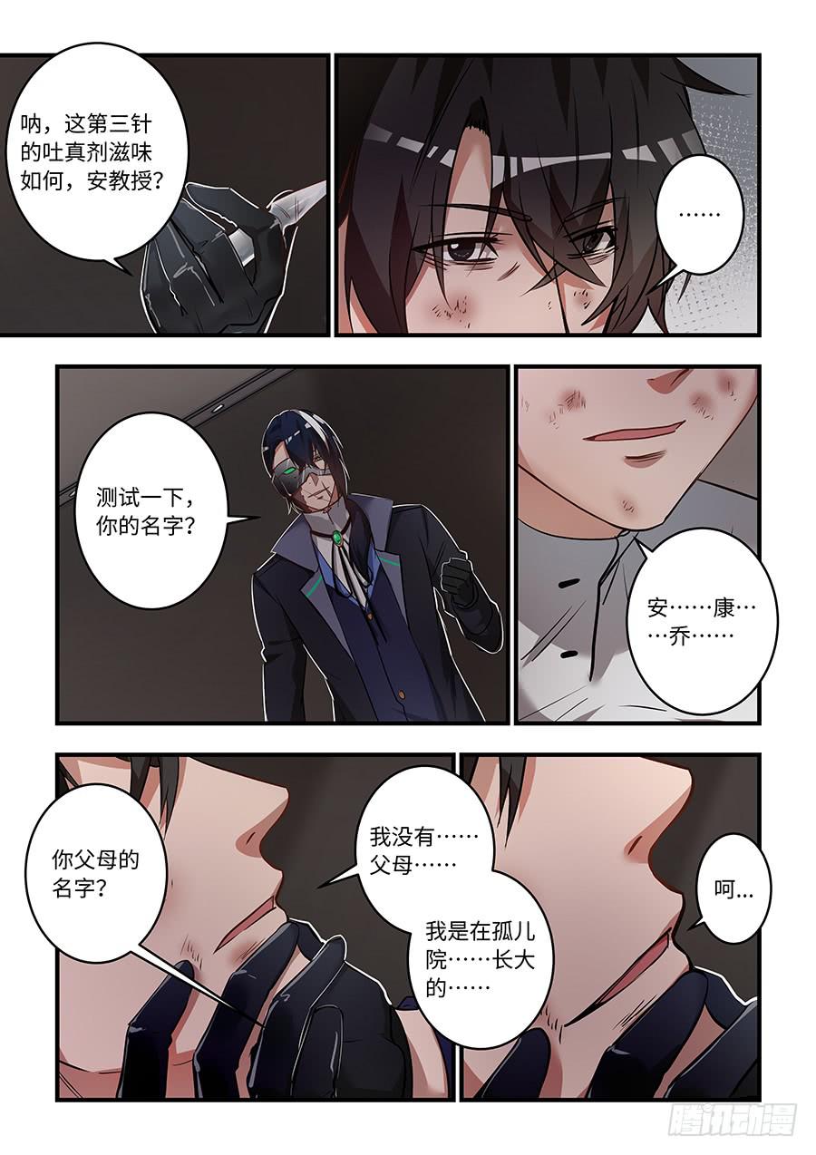 第一百五十六话：阿瑞斯被人保护着-第181话