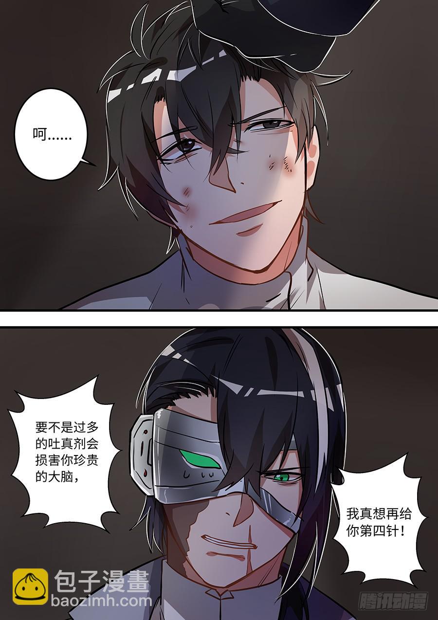 第一百五十六话：阿瑞斯被人保护着-第181话