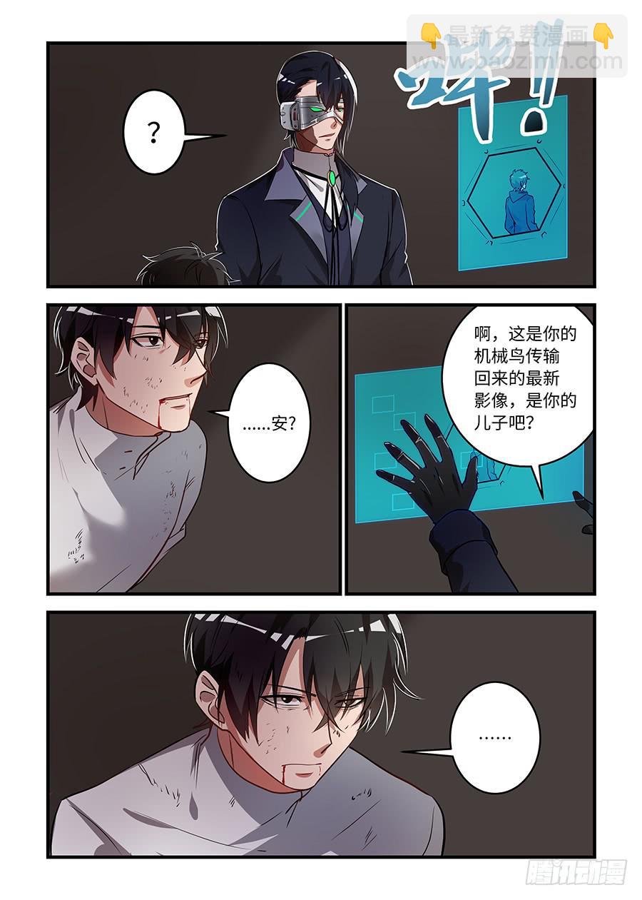 第一百五十六话：阿瑞斯被人保护着-第181话