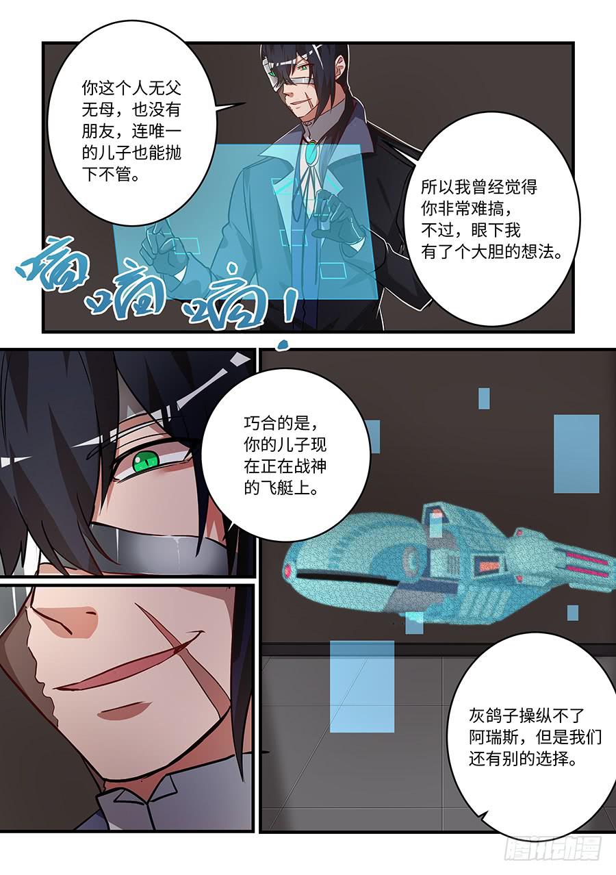 第一百五十六话：阿瑞斯被人保护着-第181话