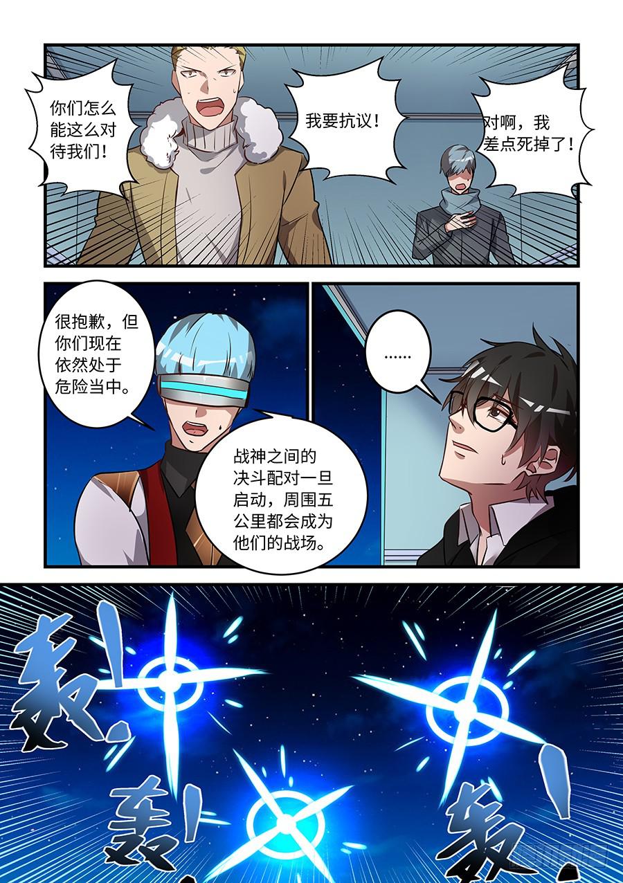 第一百五十八话：你要阻止我吗？-第183话