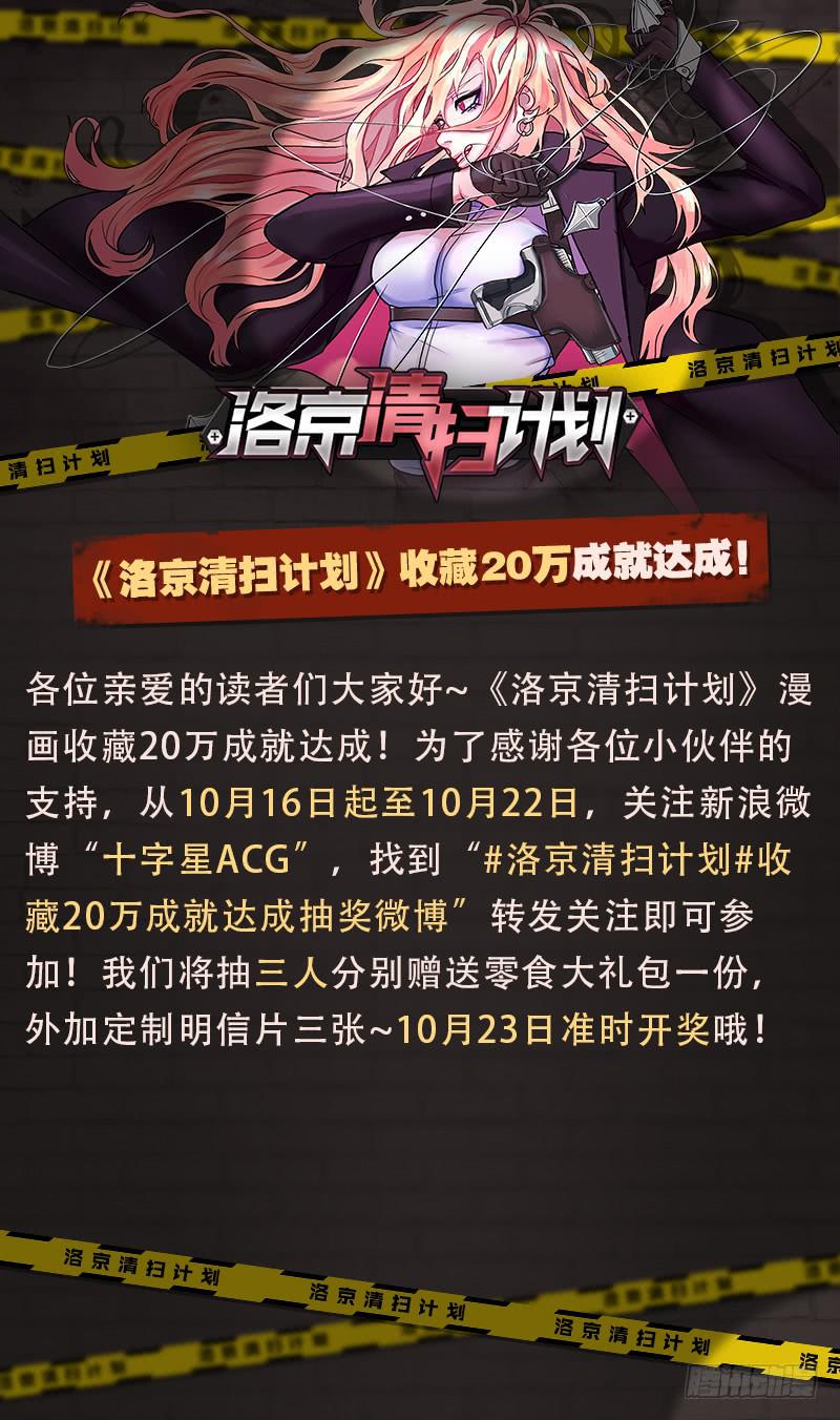 第一百五十八话：你要阻止我吗？-第183话