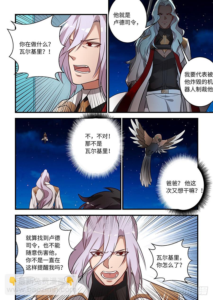 第一百五十八话：你要阻止我吗？-第183话