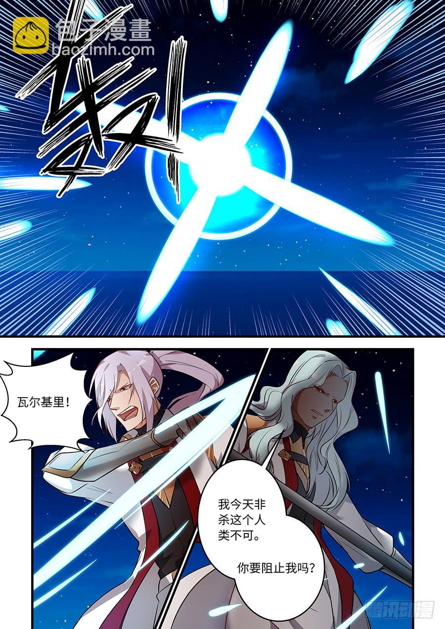 第一百五十八话：你要阻止我吗？-第183话