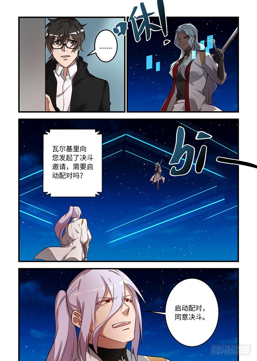 第一百五十八话：你要阻止我吗？-第183话