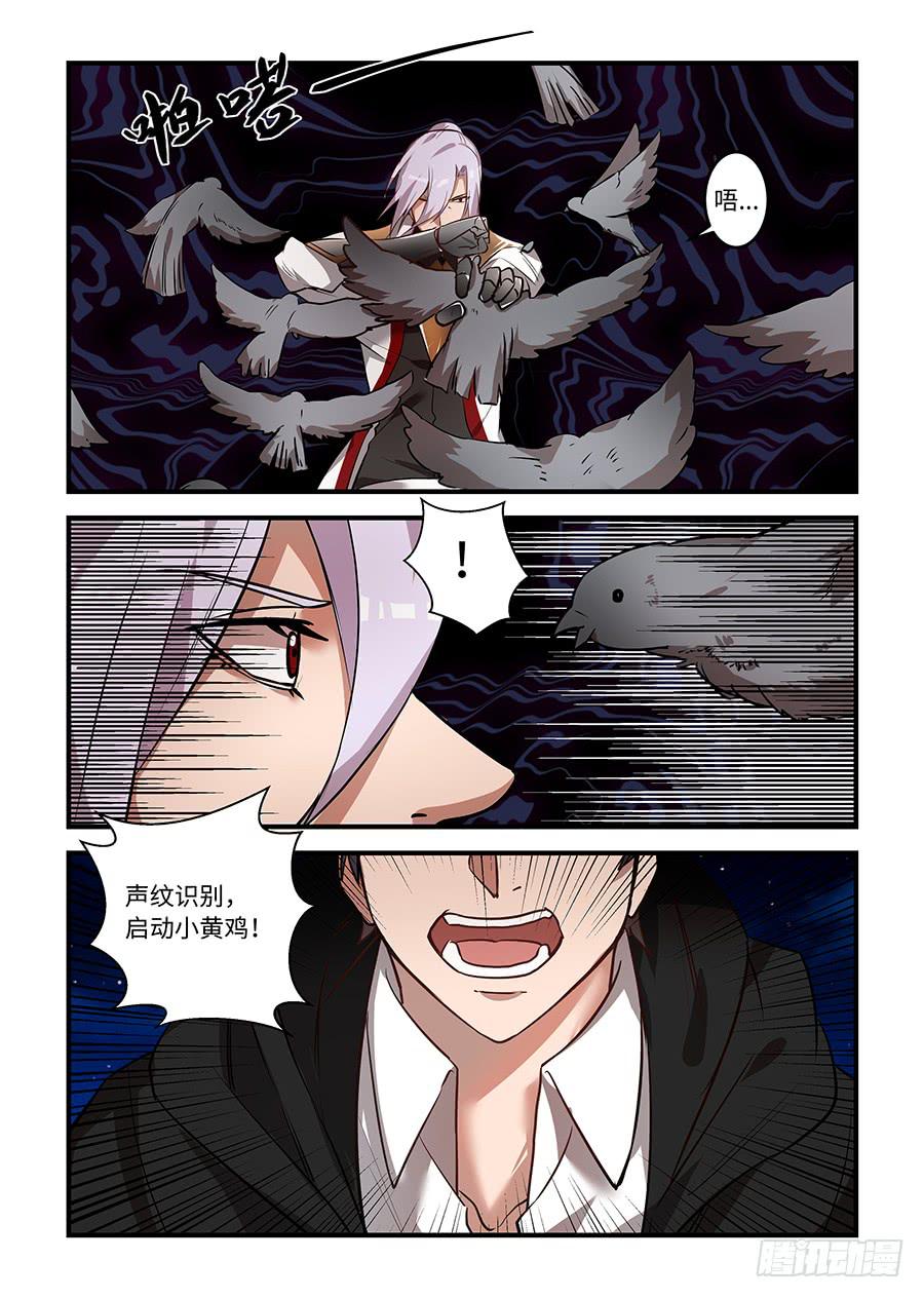 第一百六十话：启动小黄鸡-第185话