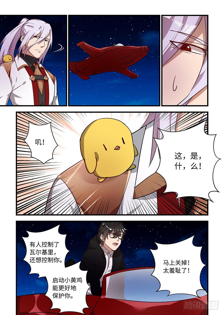 第一百六十话：启动小黄鸡-第185话