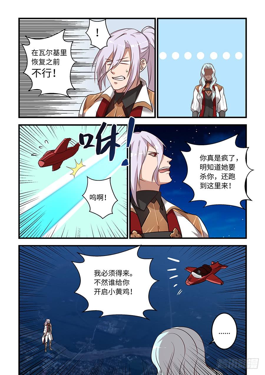 第一百六十话：启动小黄鸡-第185话