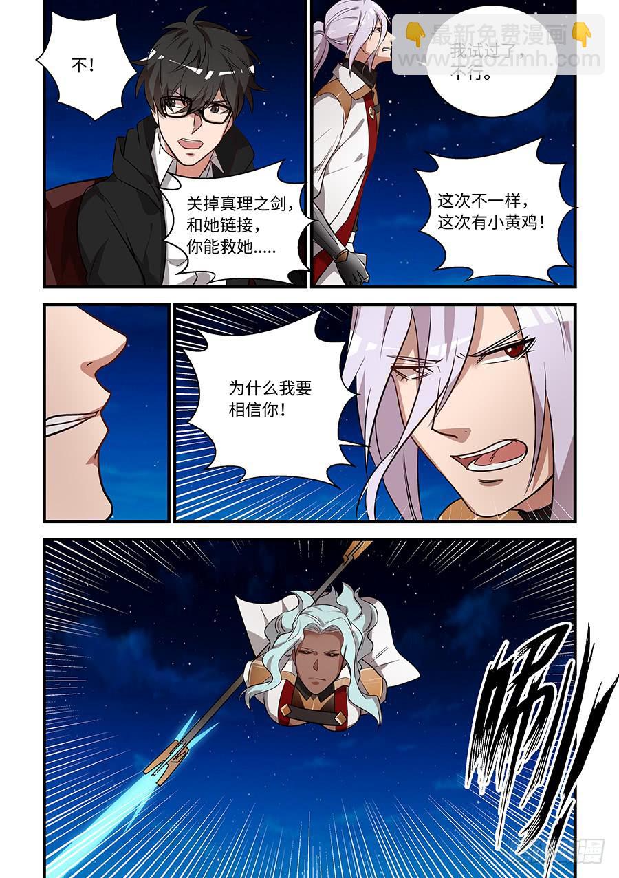 第一百六十话：启动小黄鸡-第185话