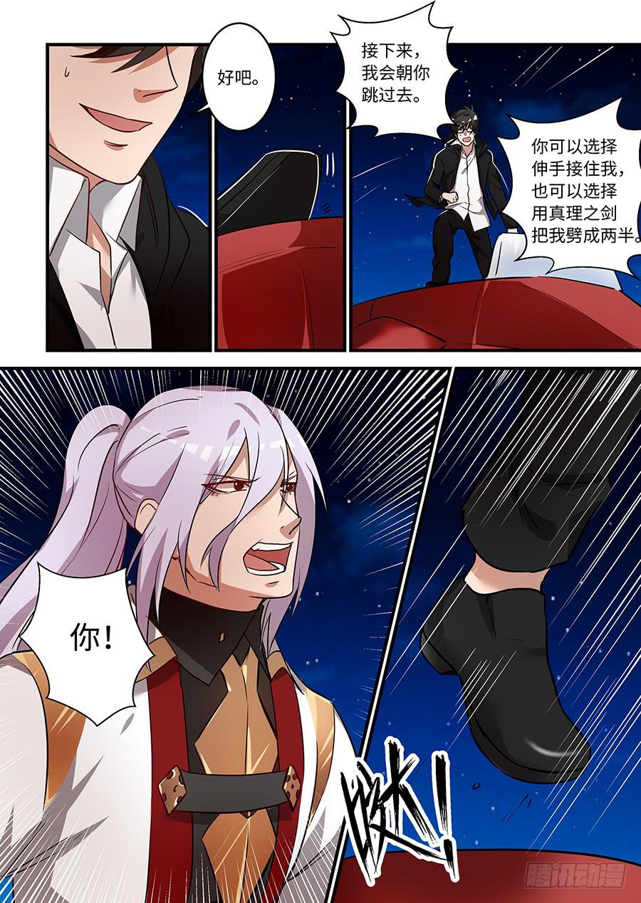 第一百六十话：启动小黄鸡-第185话