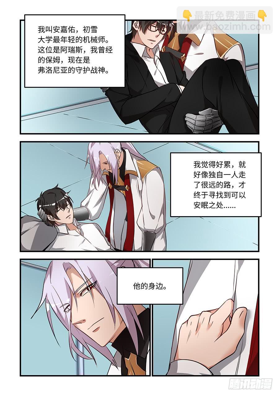 第一百六十二话：这一个与众不同-第187话