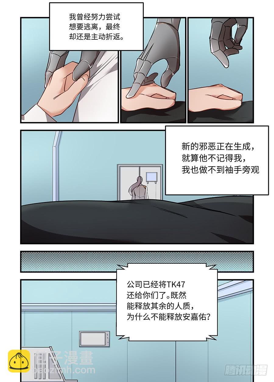 第一百六十二话：这一个与众不同-第187话