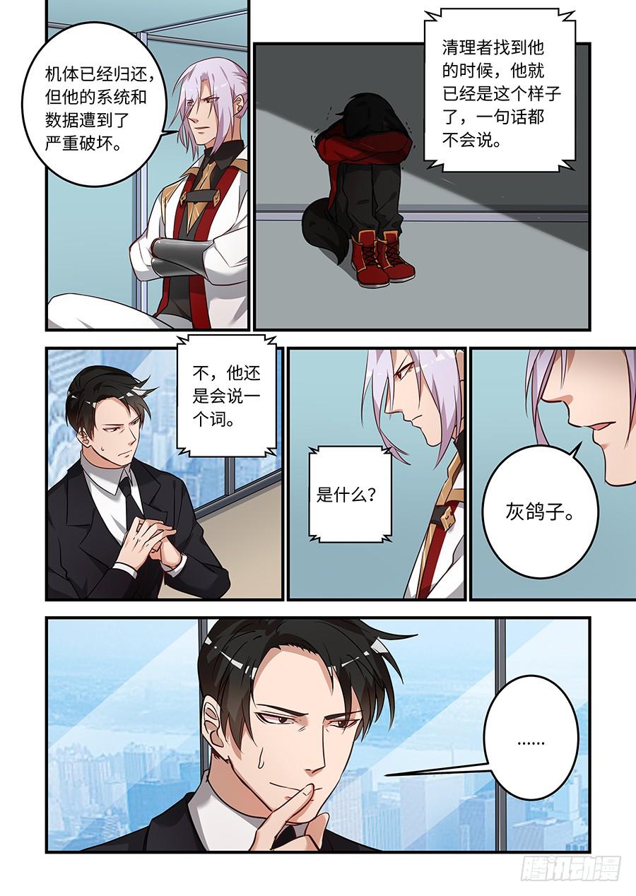 第一百六十二话：这一个与众不同-第187话