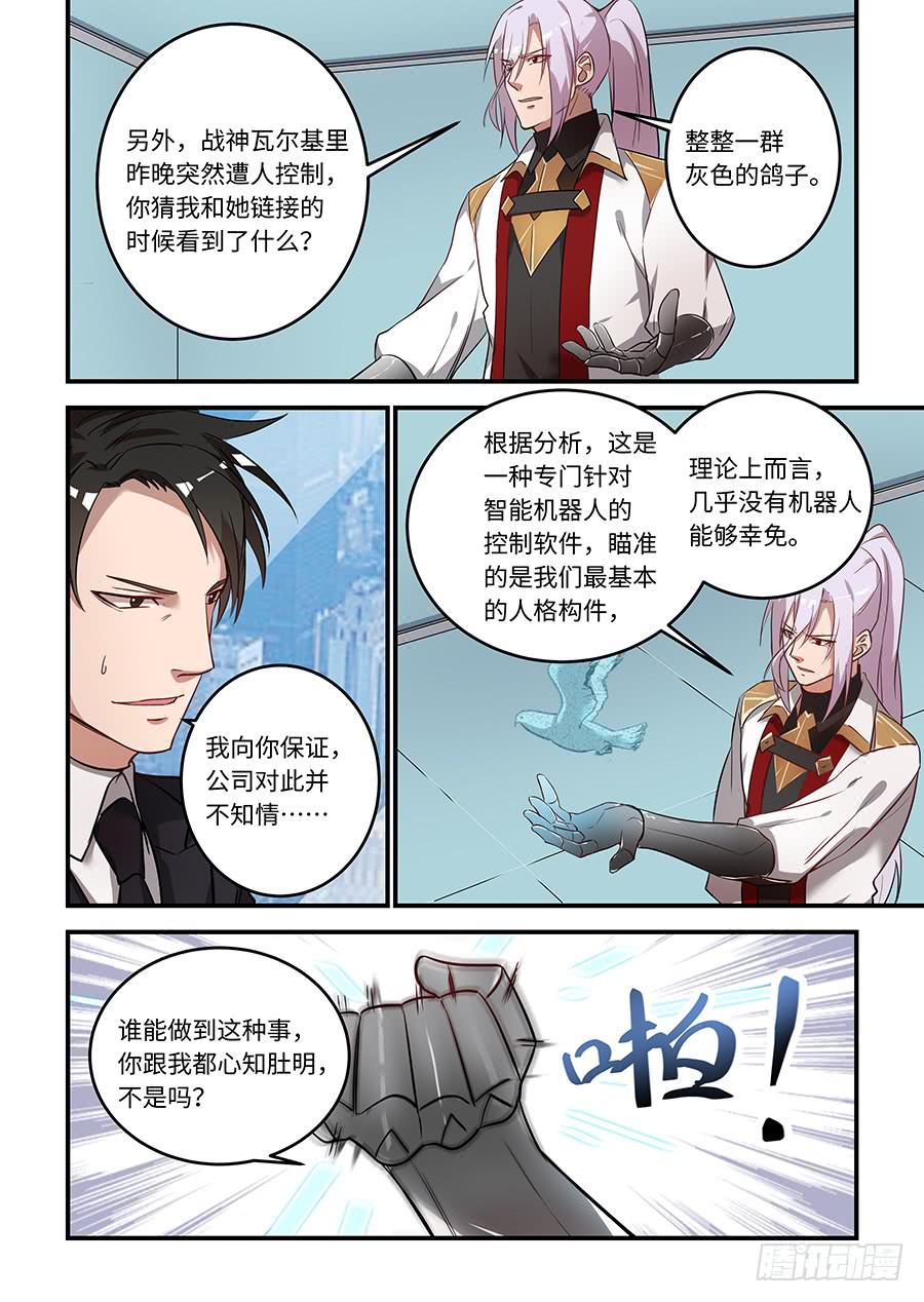 第一百六十二话：这一个与众不同-第187话