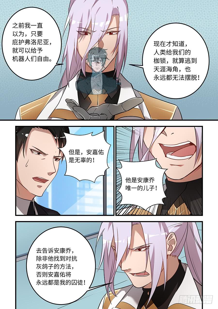 第一百六十二话：这一个与众不同-第187话