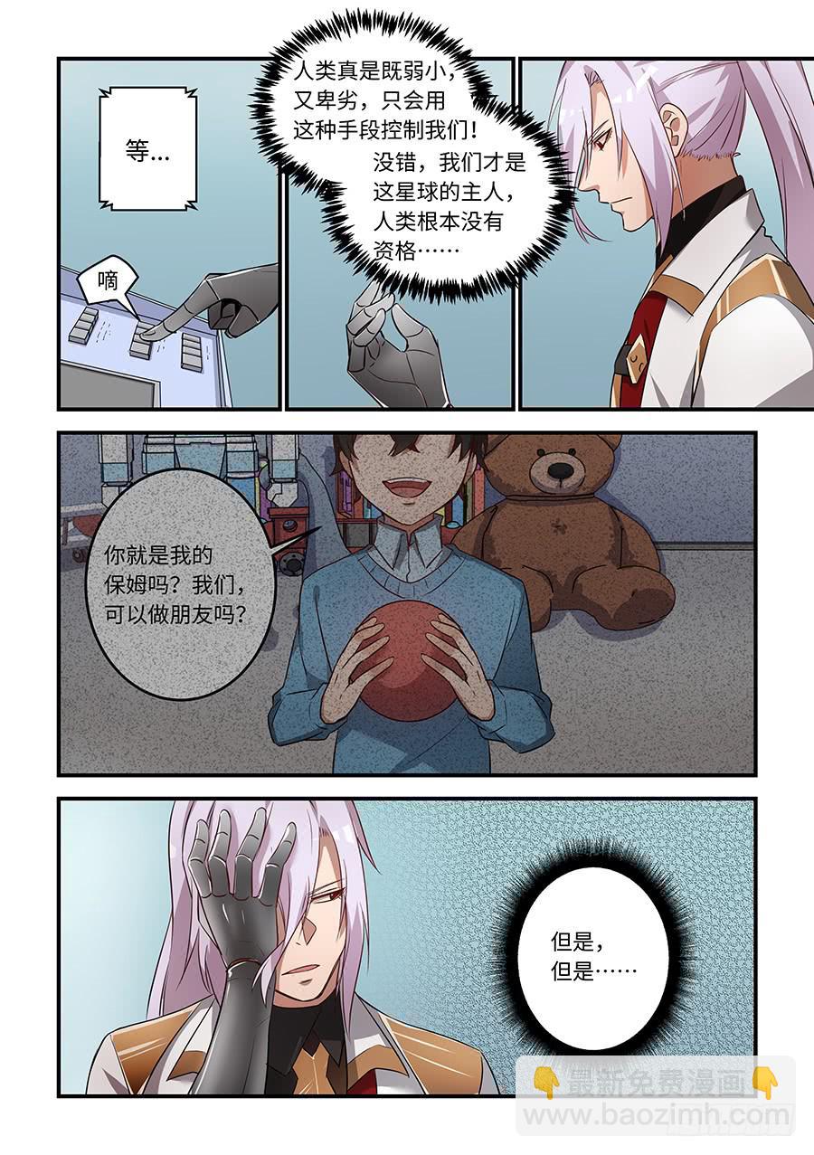 第一百六十二话：这一个与众不同-第187话
