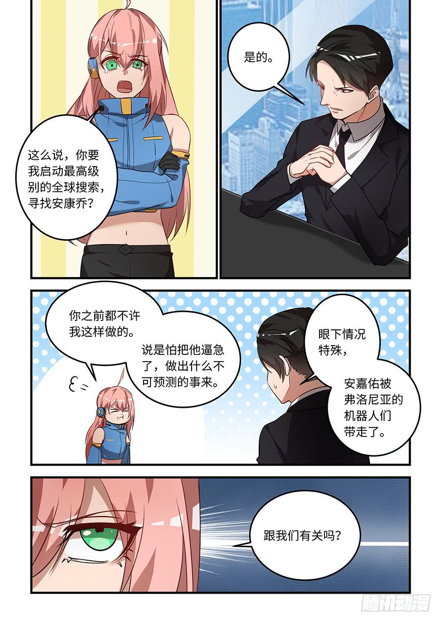 第一百六十四话：找到安康乔-第189话