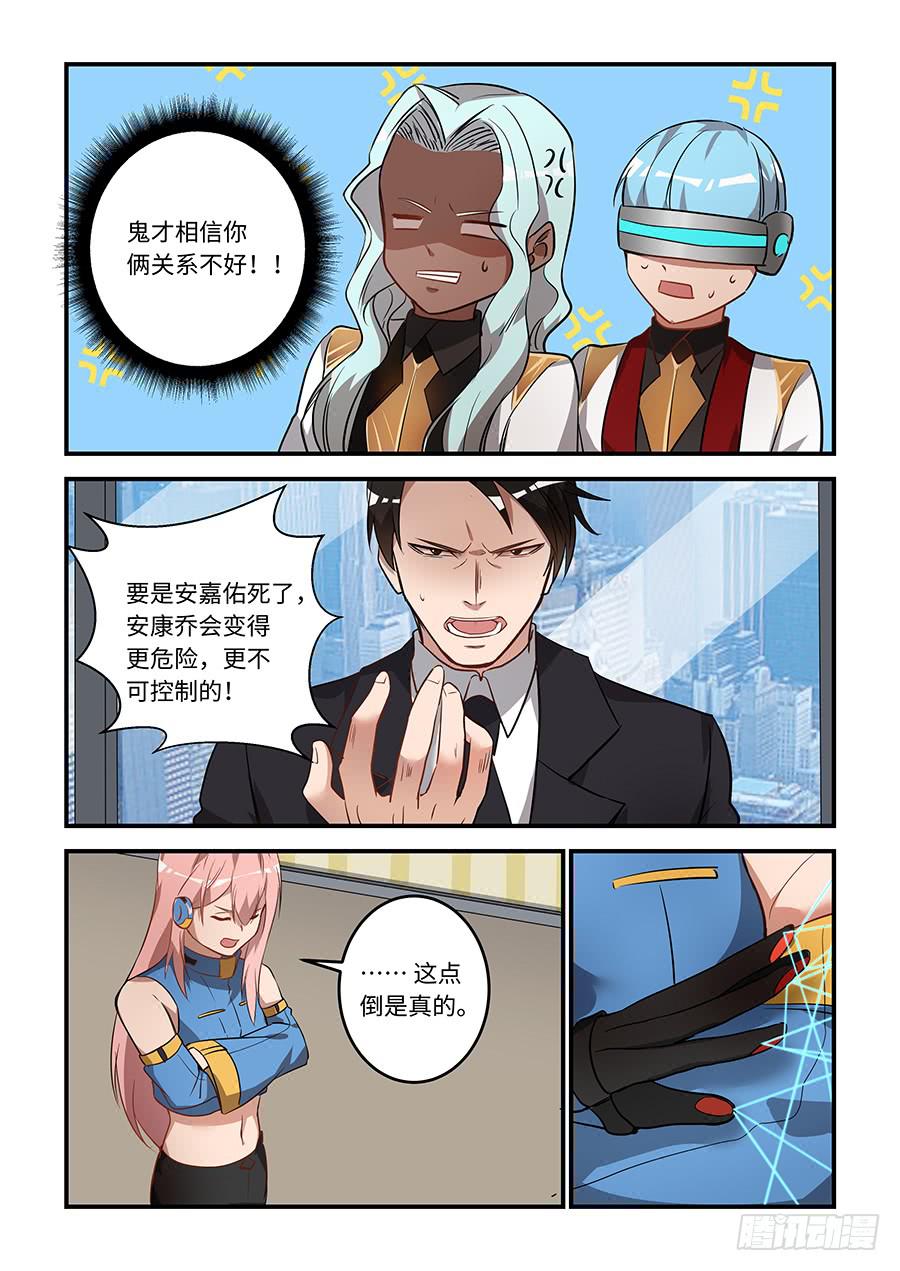 第一百六十四话：找到安康乔-第189话