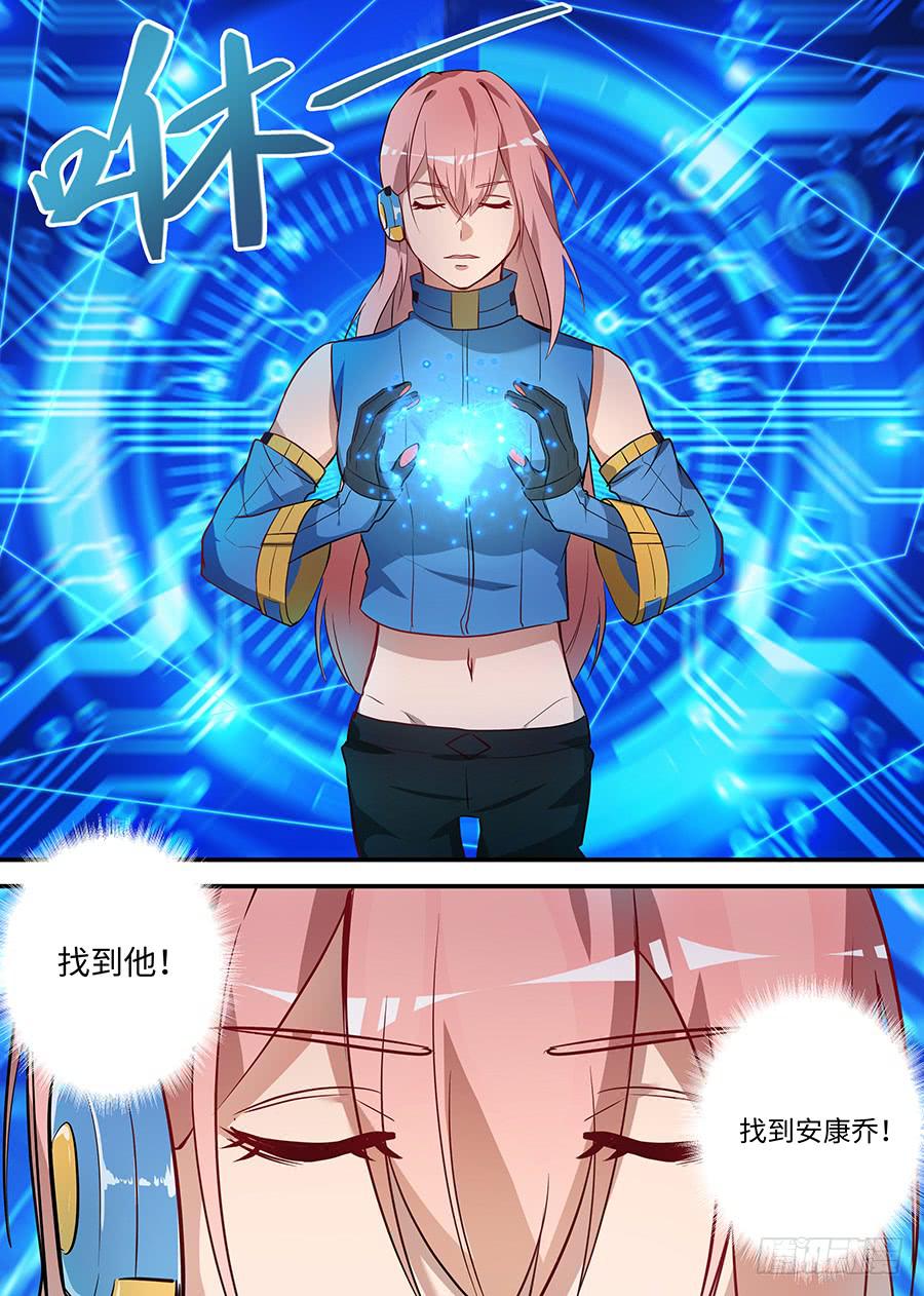 第一百六十四话：找到安康乔-第189话