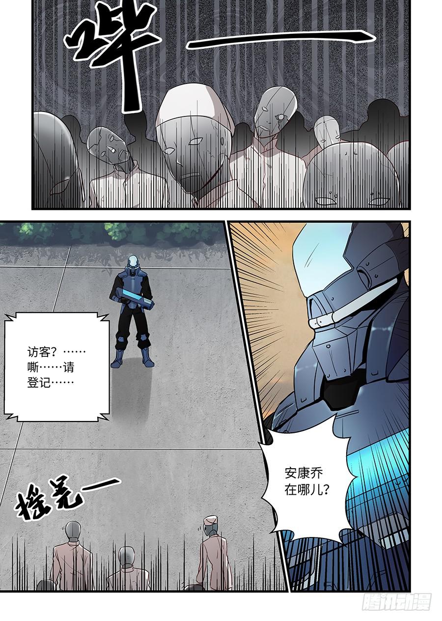 第一百六十六话：你是傻子吗？-第191话