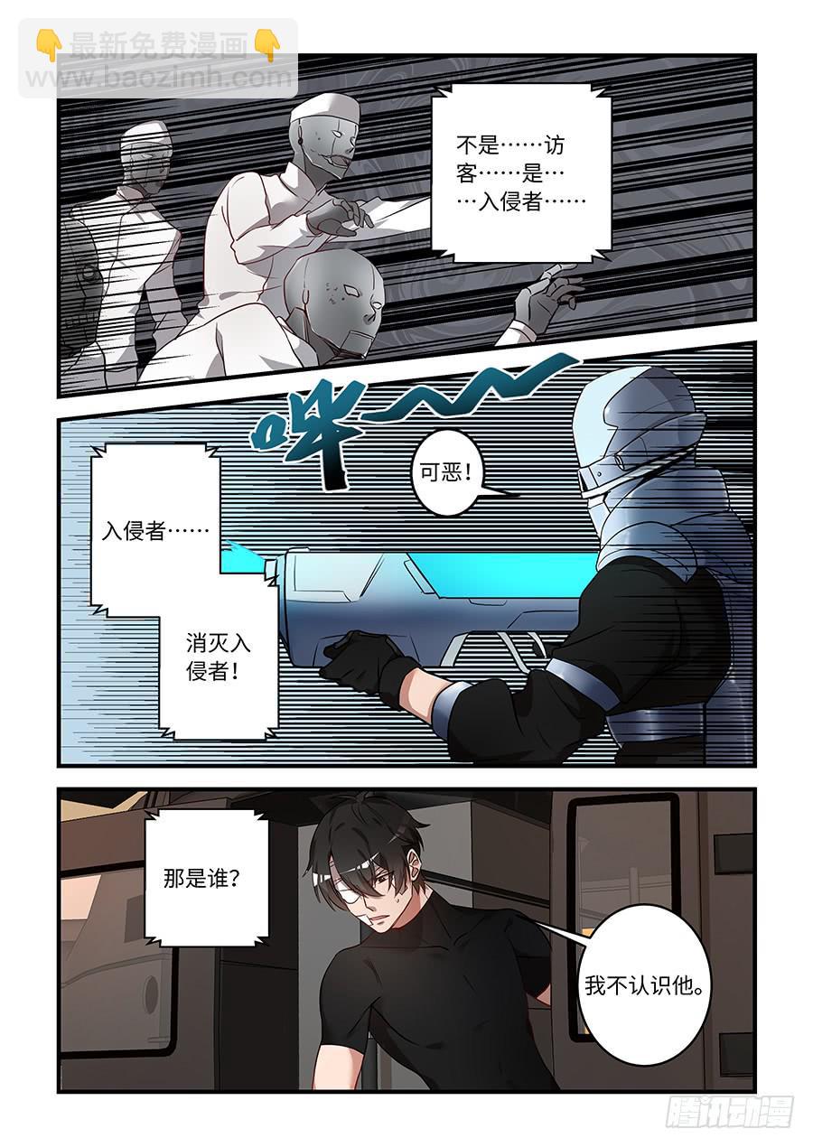 第一百六十六话：你是傻子吗？-第191话